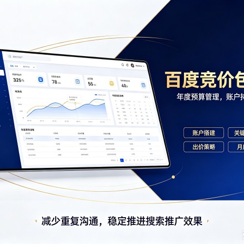 东辽百度竞价包年